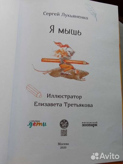 Детская книга 
