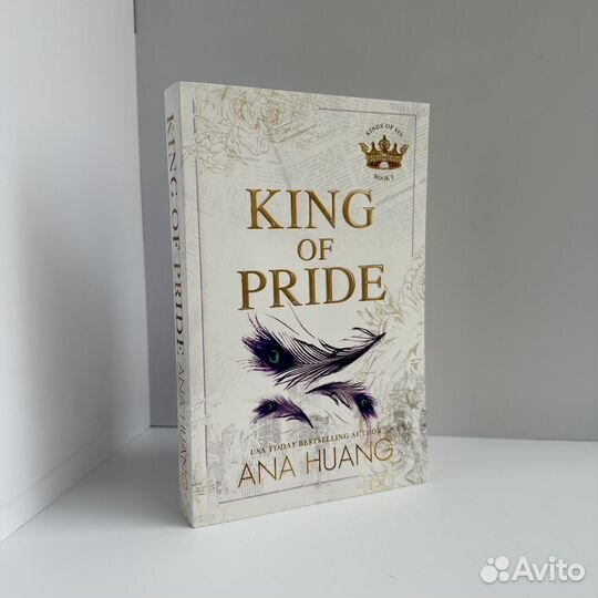 King of pride Ana Huang новая книга