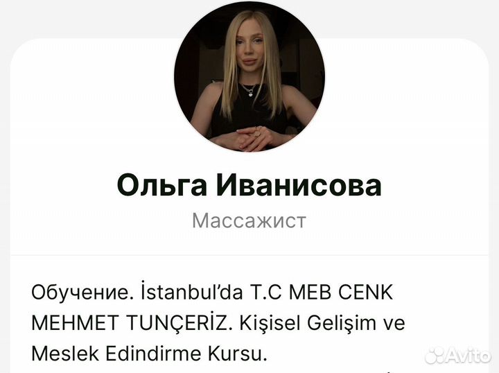 Общий массаж тела. Медитации