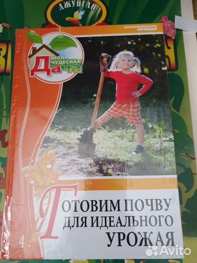 Книги для садоводства и огородничества подарок