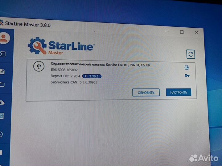 Автосигнализация Starline e96