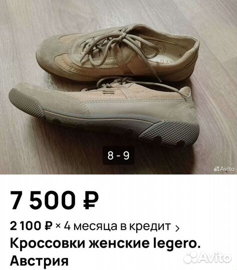 Кроссовки женские Legero