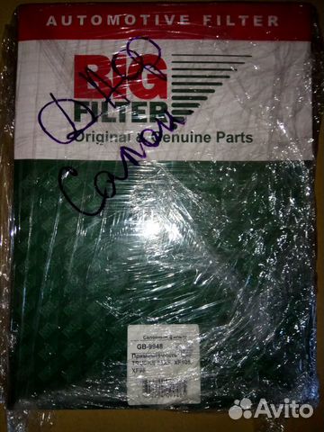 Салонный фильтр для а/м DAF - XF95, 95XF, XF105