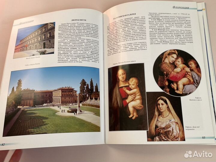 Города и музеи Италии.Рим,Венеция,Флоренция