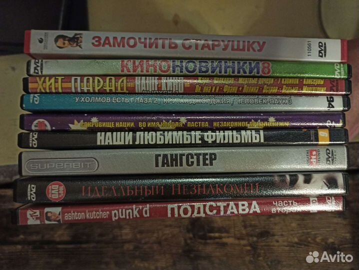 Dvd диски фильмы