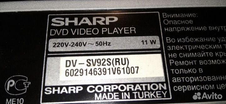 Sharp DVD Player