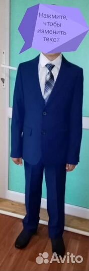 Школьный костюм для мальчика