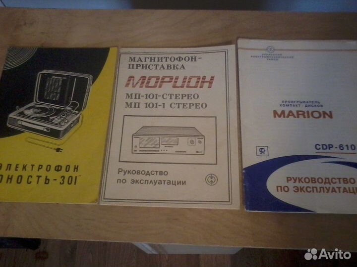 Паспорта инструкции к советской радиоаппаратуре