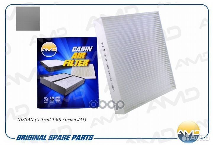 Фильтр салонный amdjfc84 AMD