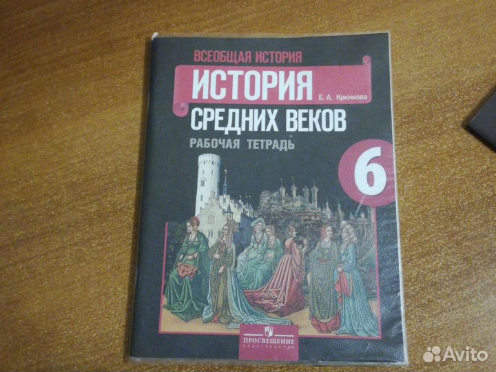 Рабочая тетрадь по всеобщей истории 6 класс