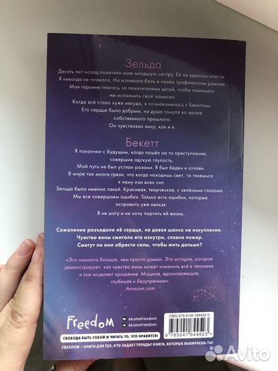 Книги Эммы Скотт Стань моим завтра