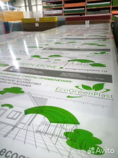 Сотовый поликарбонат