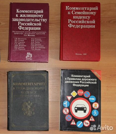 Книги по юриспруденции (часть 1)