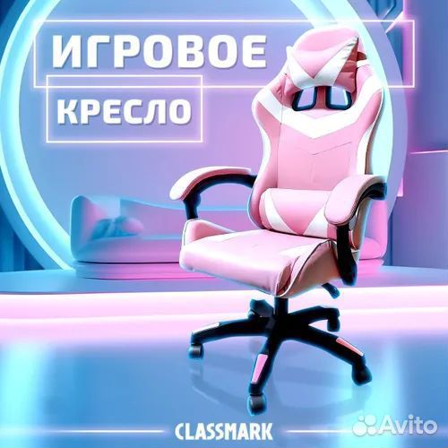 Новое игровое кресло classmark