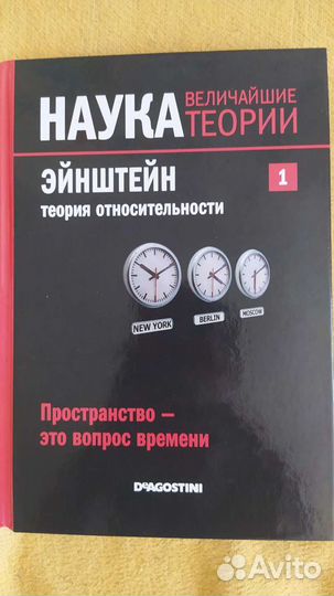 Книги. Наука