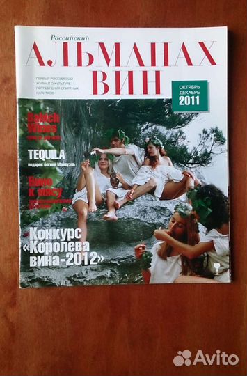 Журнал диета журнал психология