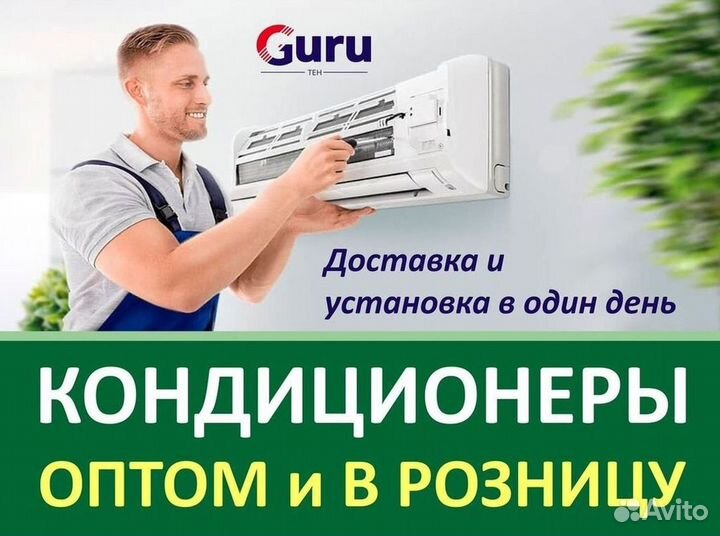 Кондиционеры с монтажом