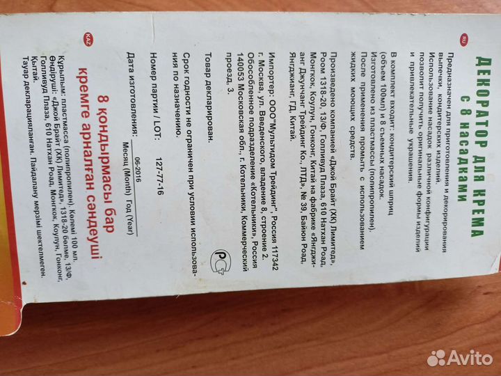 Кондитерский шприц