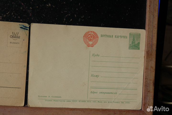 Старые открытки 2 шт