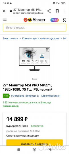 Монитор 27 дюймов