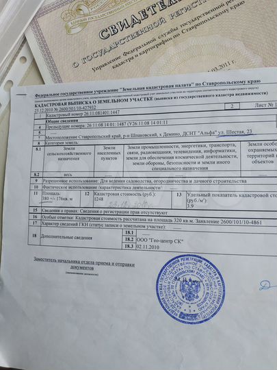 Участок 3,8 сот. (СНТ, ДНП)