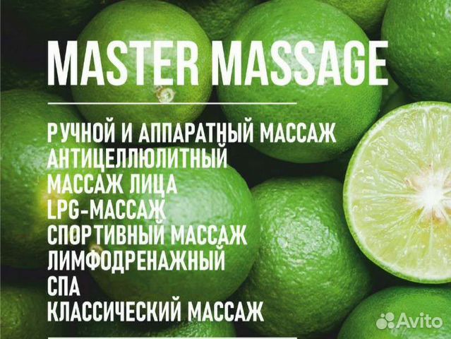 Эротический массаж в Новосибирске – салоны и частные мастера | массаж ххх