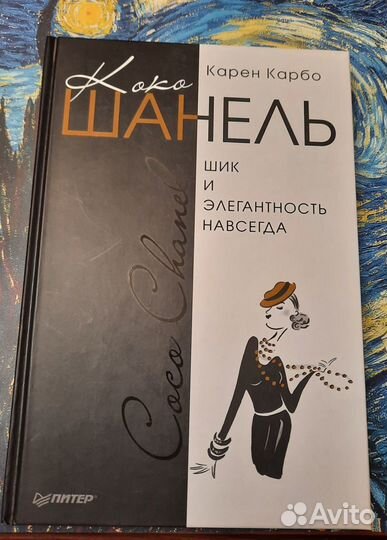 Книги о моде и красоте