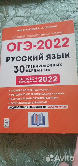 Огэ русский язык тренировочные варианты