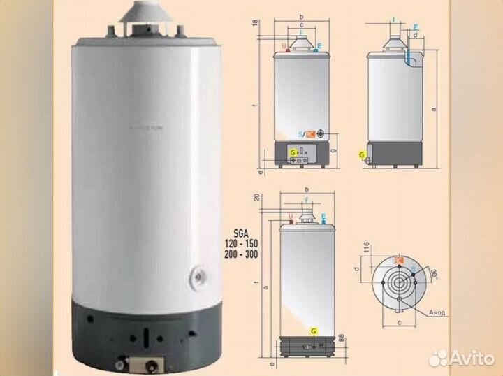 Бойлер газовый ariston SGA 150 литров