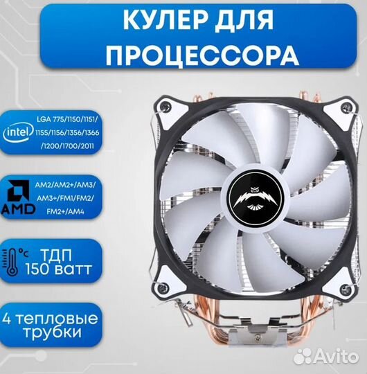 Кулер для процессора,Башня lga 2011 amd / intel