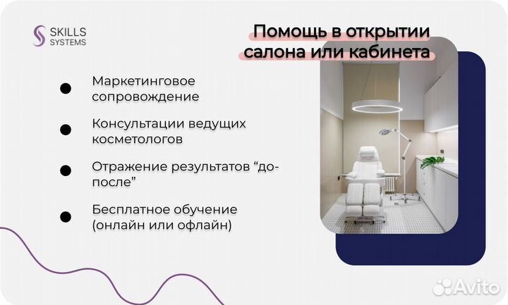 Оборудование для коррекции фигуры криолиполиз