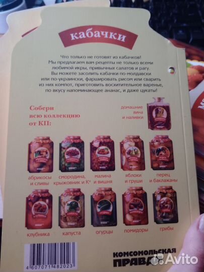 Кулинарные книги рецепты Комсомольская правда