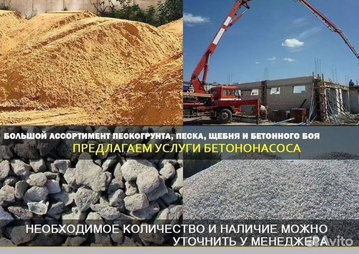 Доставка бетона миксером