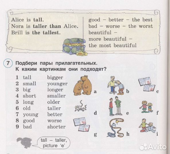 Репетитор начальных классов, подготовка к школе