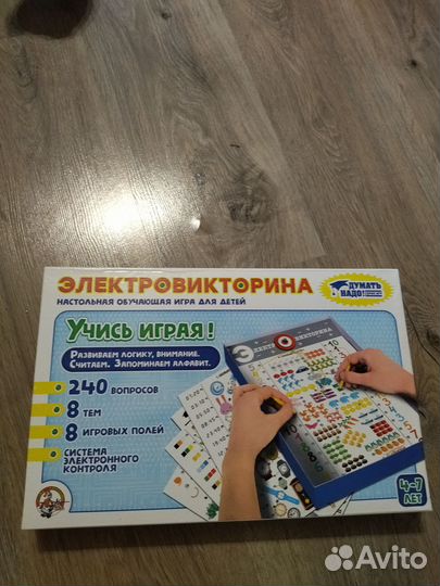 Игровая развивающая викторина