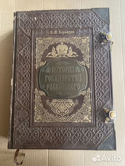 Подарочная книга