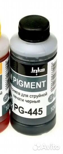 Чернила