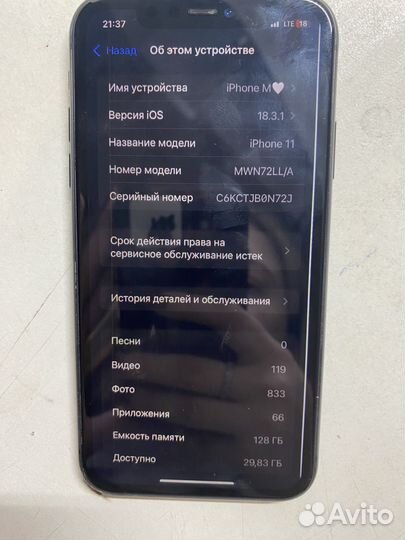 iPhone 11, 128 ГБ