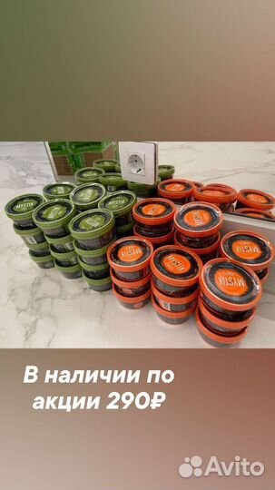 Порошок и паста Мистик