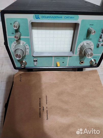 Осциллограф сипан самовывоз
