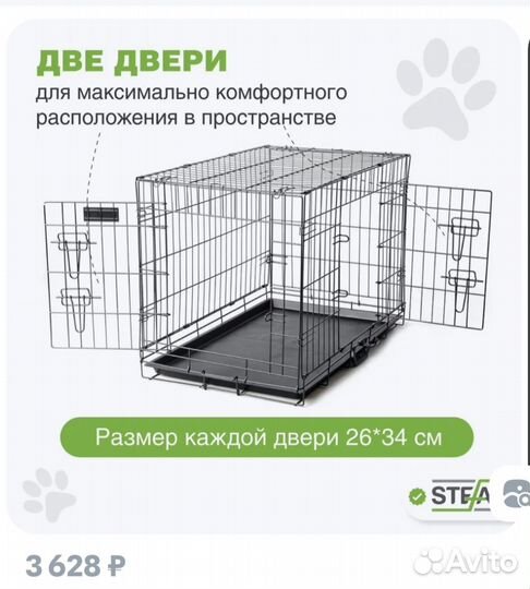 Клетка для кошек и собак