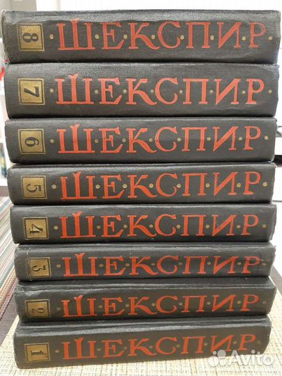 Шекспир собрание сочинений