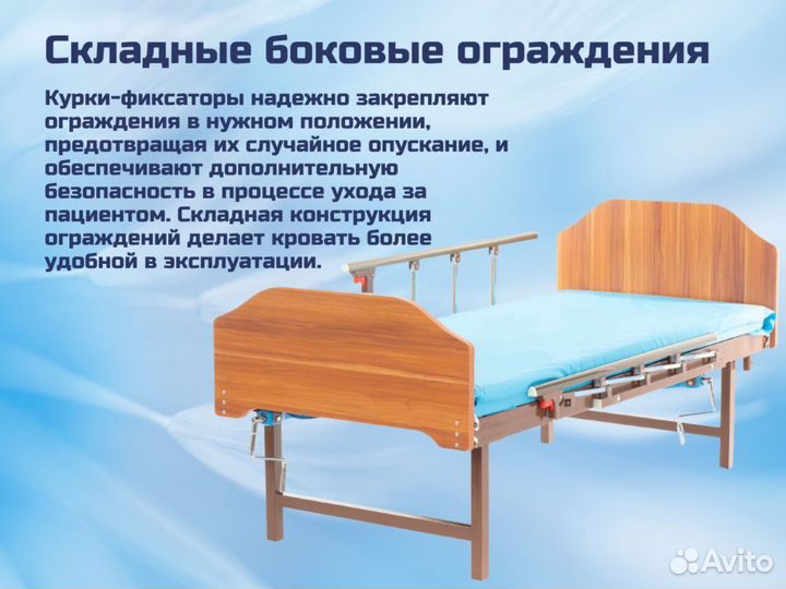 Медицинская кровать для ухода за больными