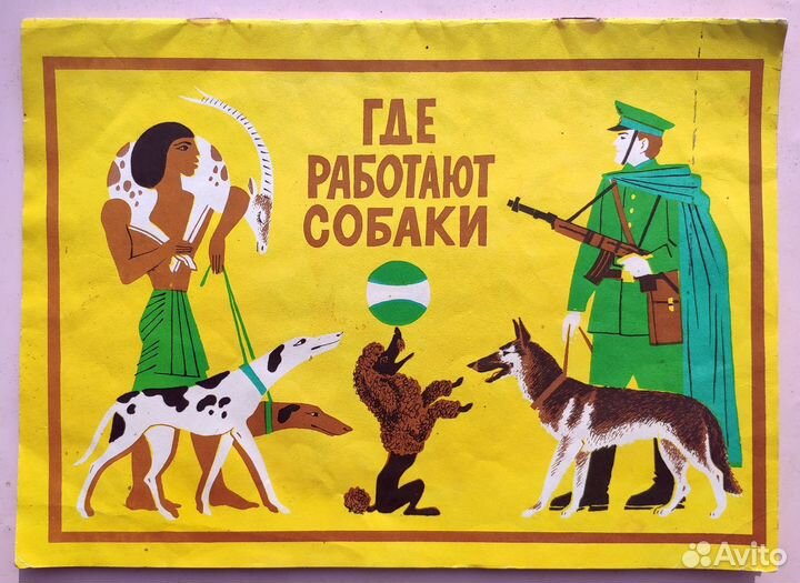 Учебники СССР Детские книжки и журналы