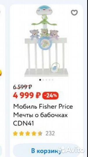 Мобиль fisher price мечты о бабочках