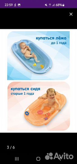 Ванночка для купания