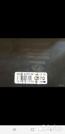 Приборная панель Hyundai Solaris 1