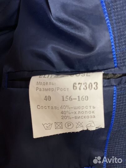 Школьный костюм