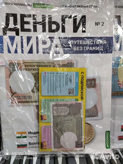 Деньги мира путешествия без границ