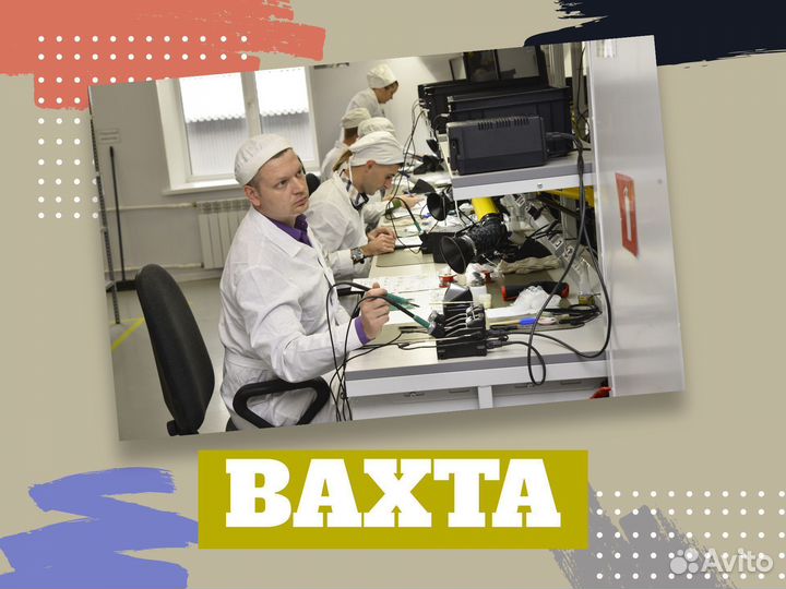Регулировщик рэа и приборов вахта Курган